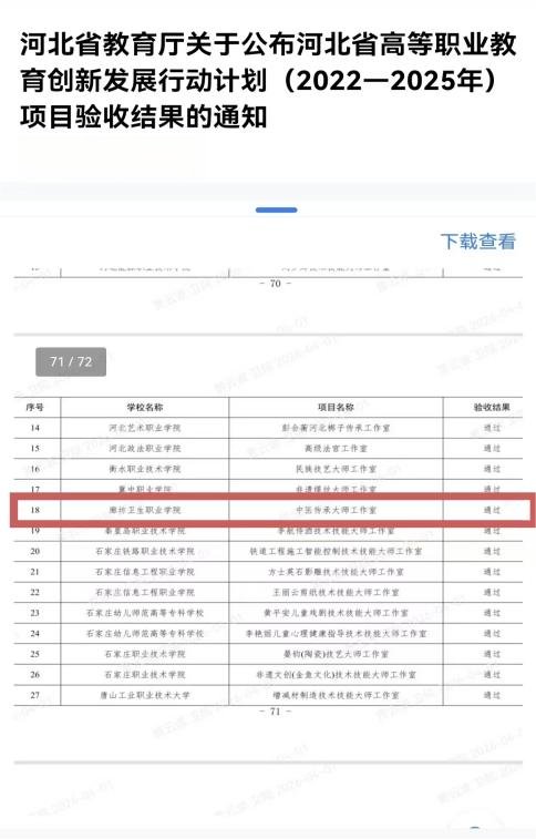 经财神娱乐平台手机版登录申报