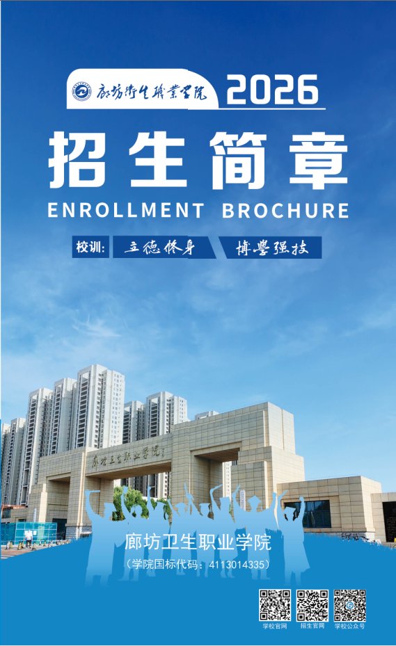 财神娱乐在线正版官网2026年招生简