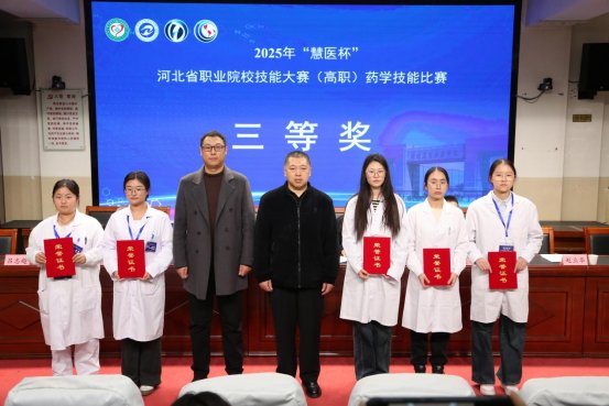 河北化工医药职业技术财神娱乐平台与皇