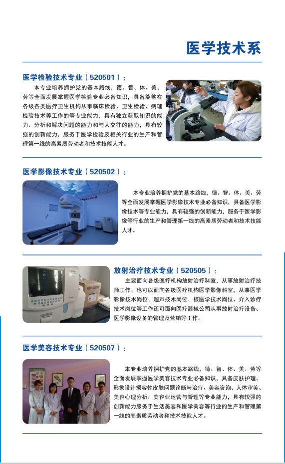 财神娱乐在线正版官网2026年招生简章
