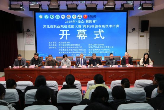 河北省卫生职业财神娱乐平台访问入口财