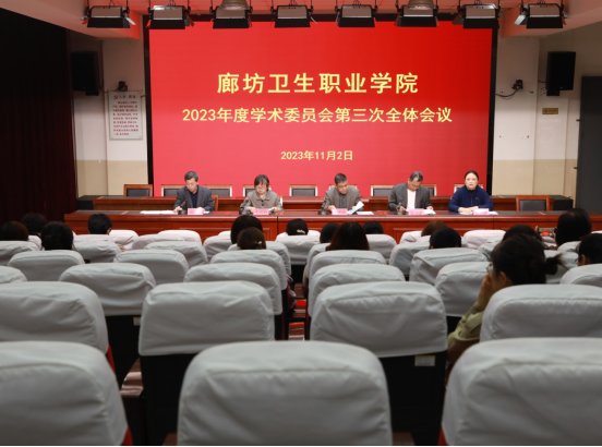 会议由科研处段广河处长主持
