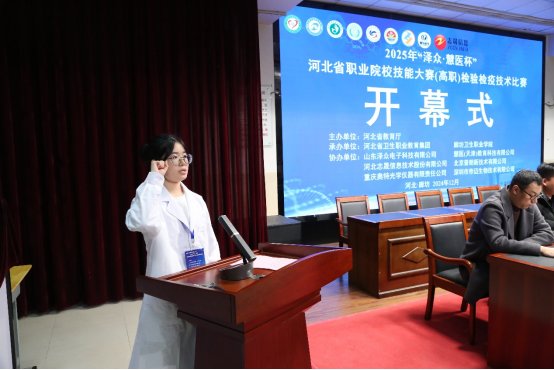 石家庄医学高等专科财神娱乐平台访问入