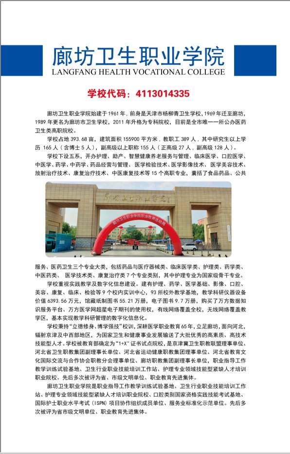 财神娱乐在线正版官网2026年招生简章
